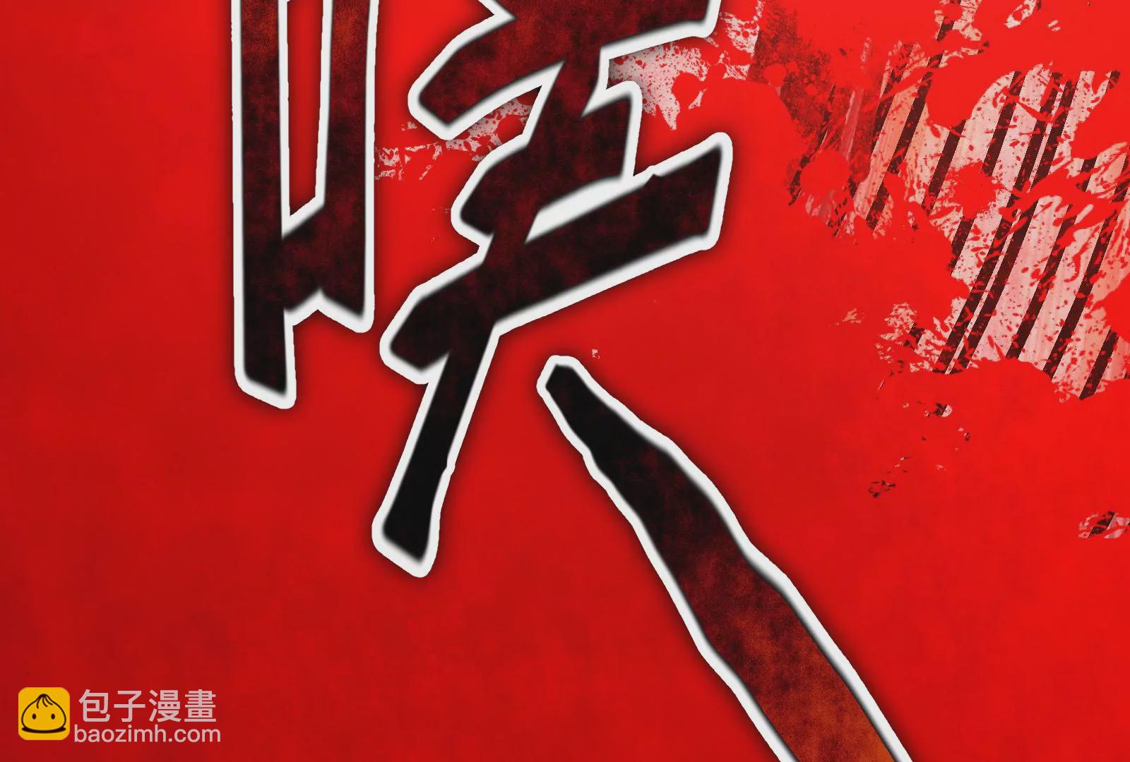 古神遊戲 - 第18話 斷絕後患與新的麻煩(2/3) - 2